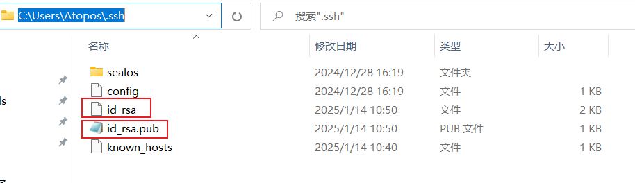 image-公私钥文件