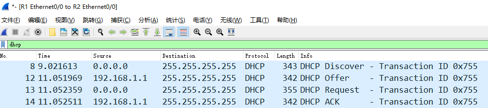 img-DHCP数据包