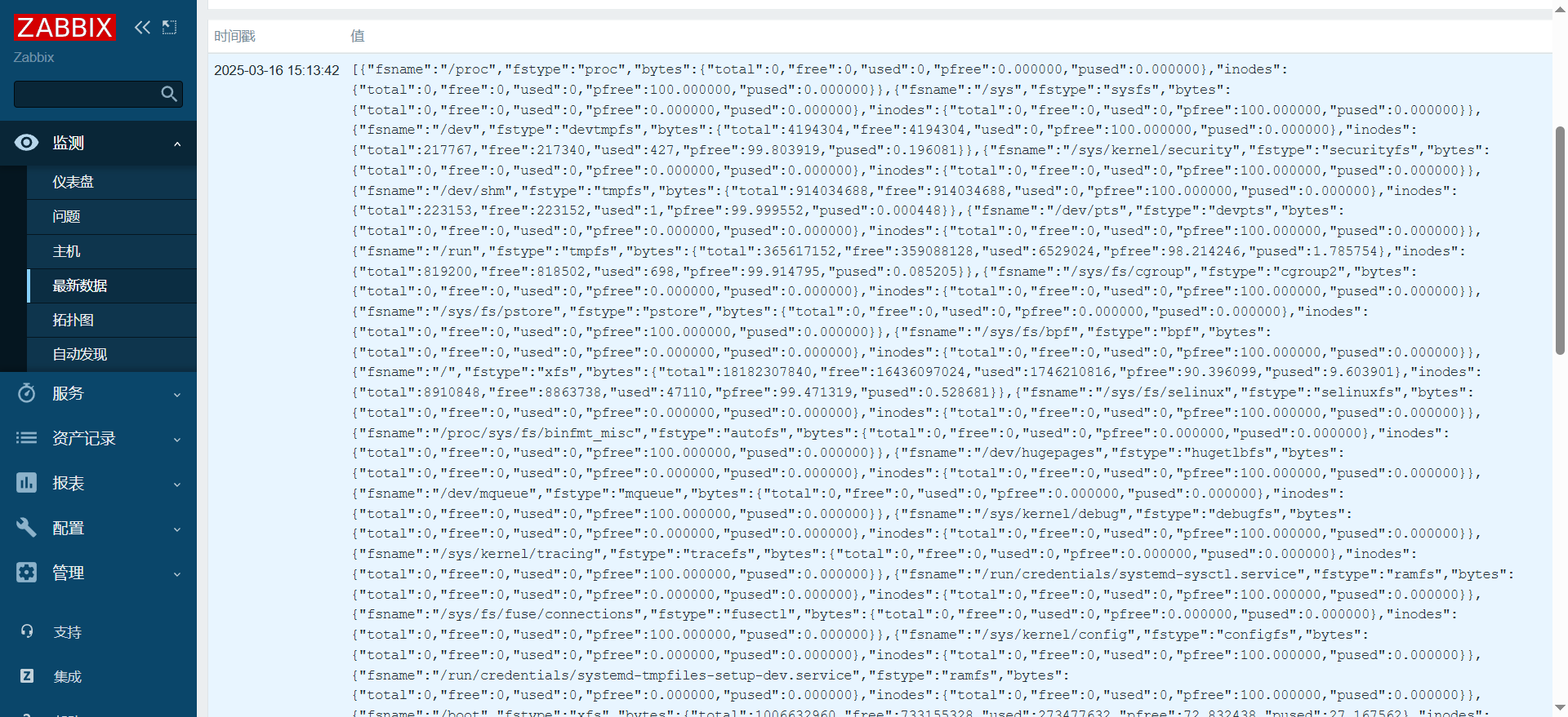 image-20250316151353990