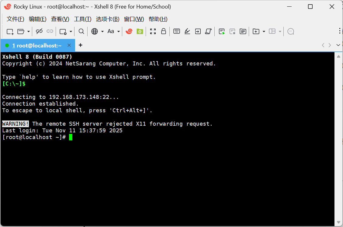 image-20251111154518692