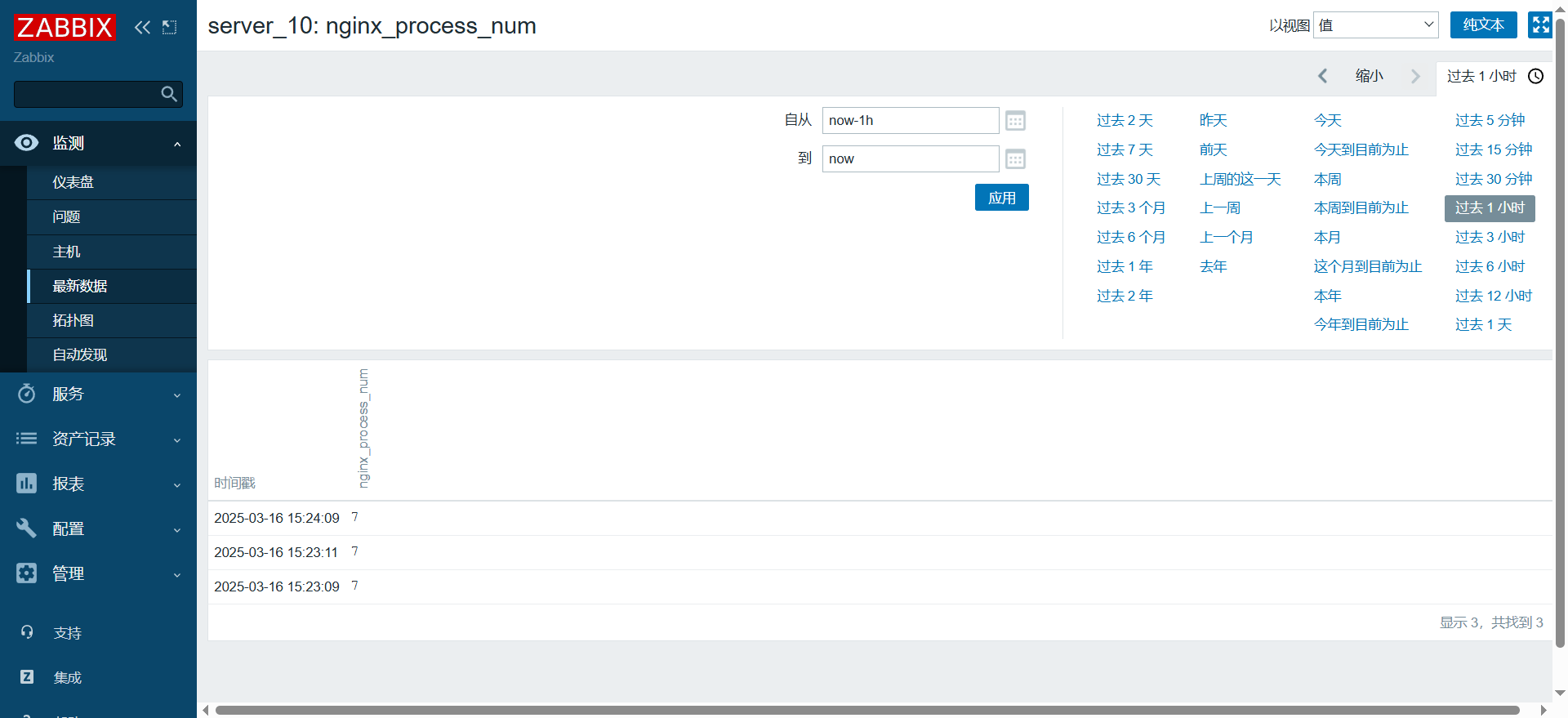 image-20250316152417222