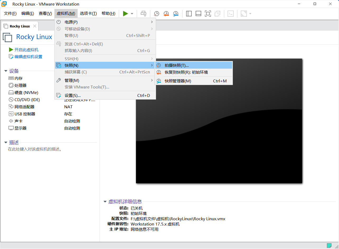 img-虚拟机快照1