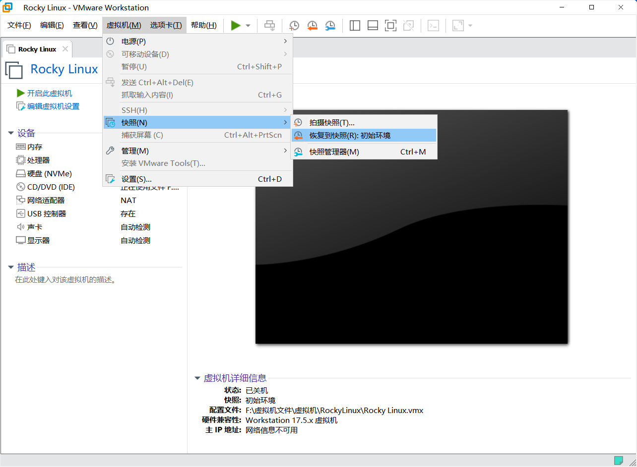 img-虚拟机快照3