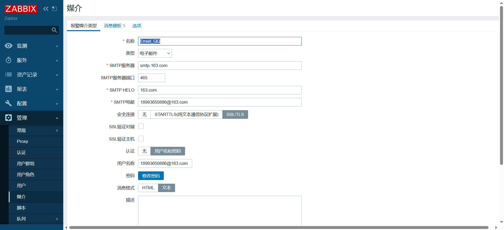 image-20250316165313573