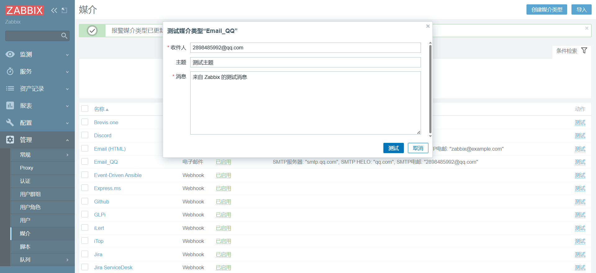 image-20250316154236124