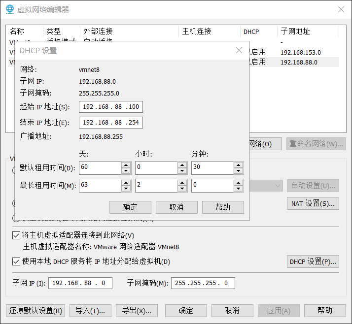 img-虚拟网络编辑器