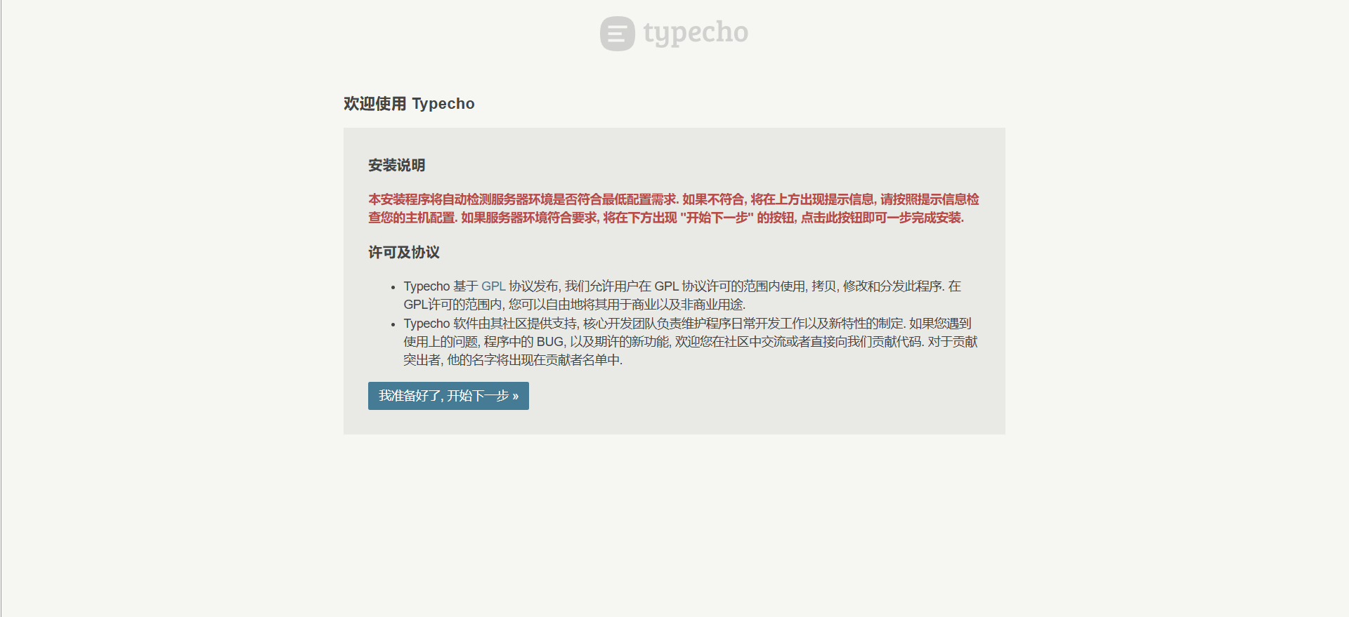 image-安装博客系统