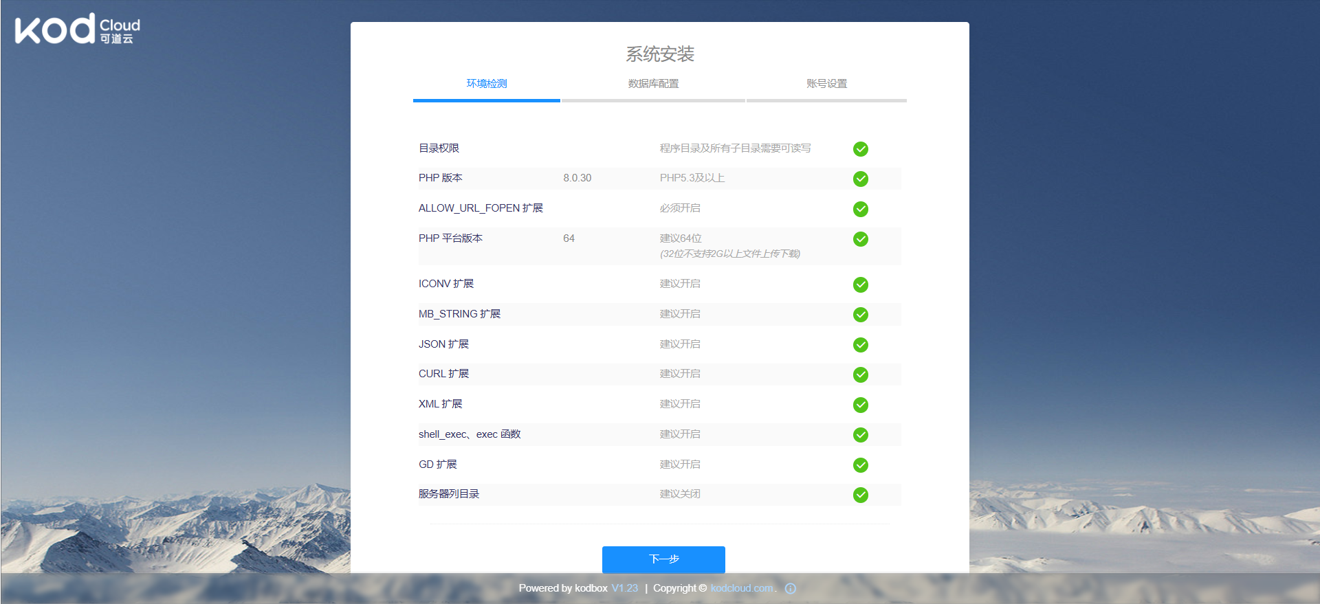 image-20250207201110920