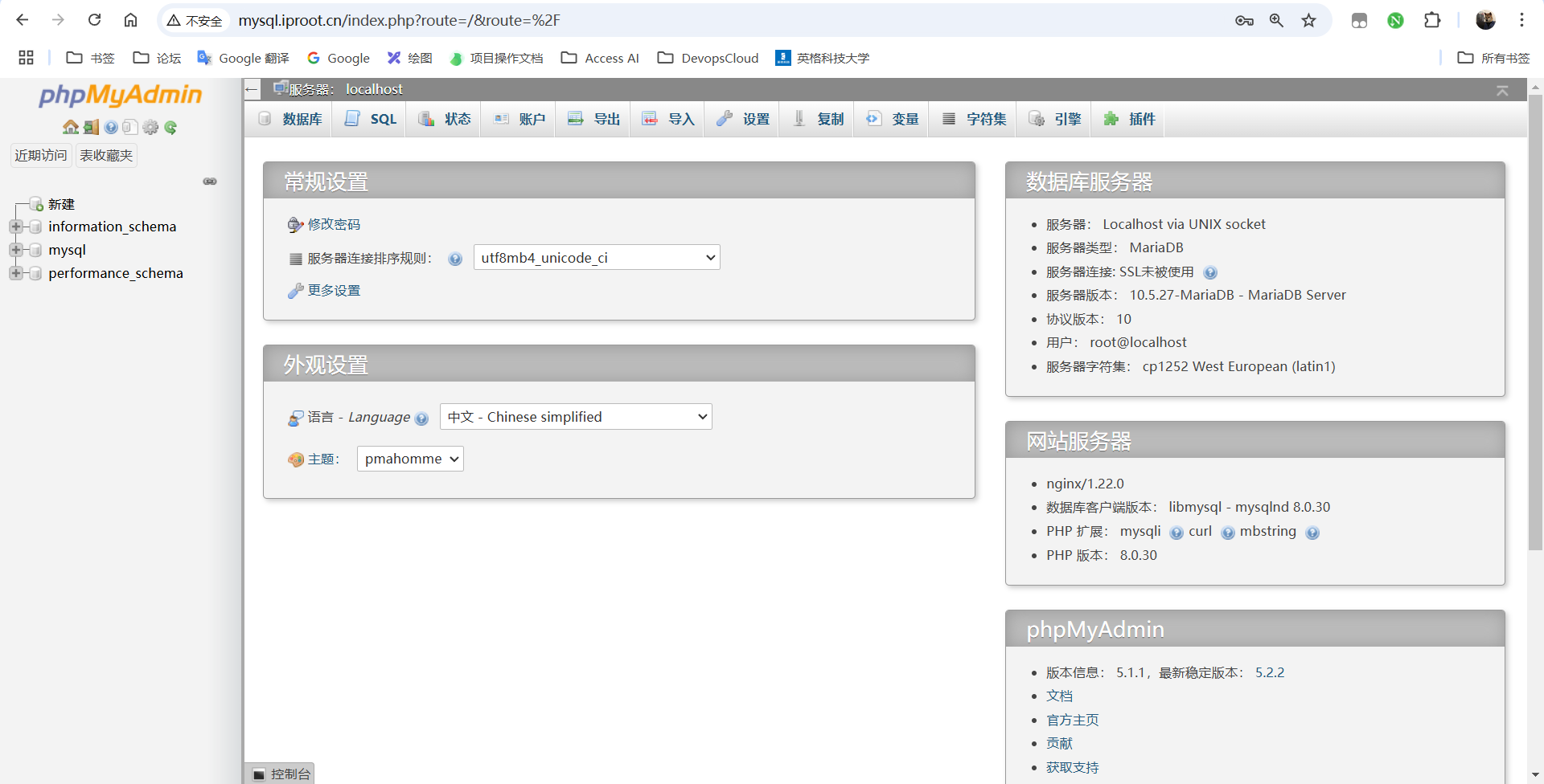 image-phpmyadmin管理页面