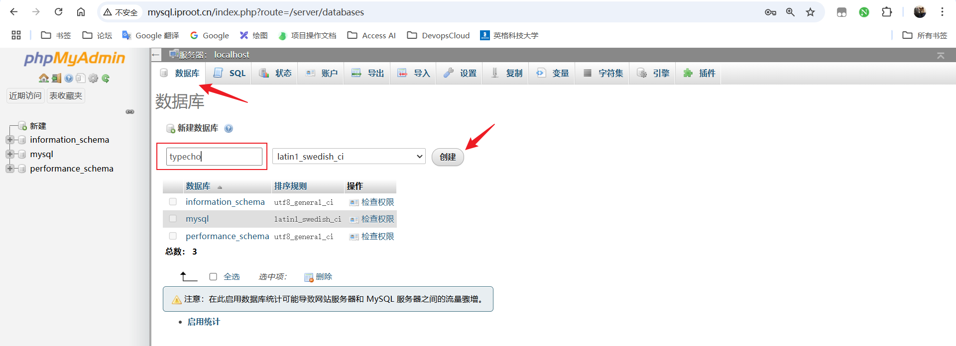 image-创建typecho数据库
