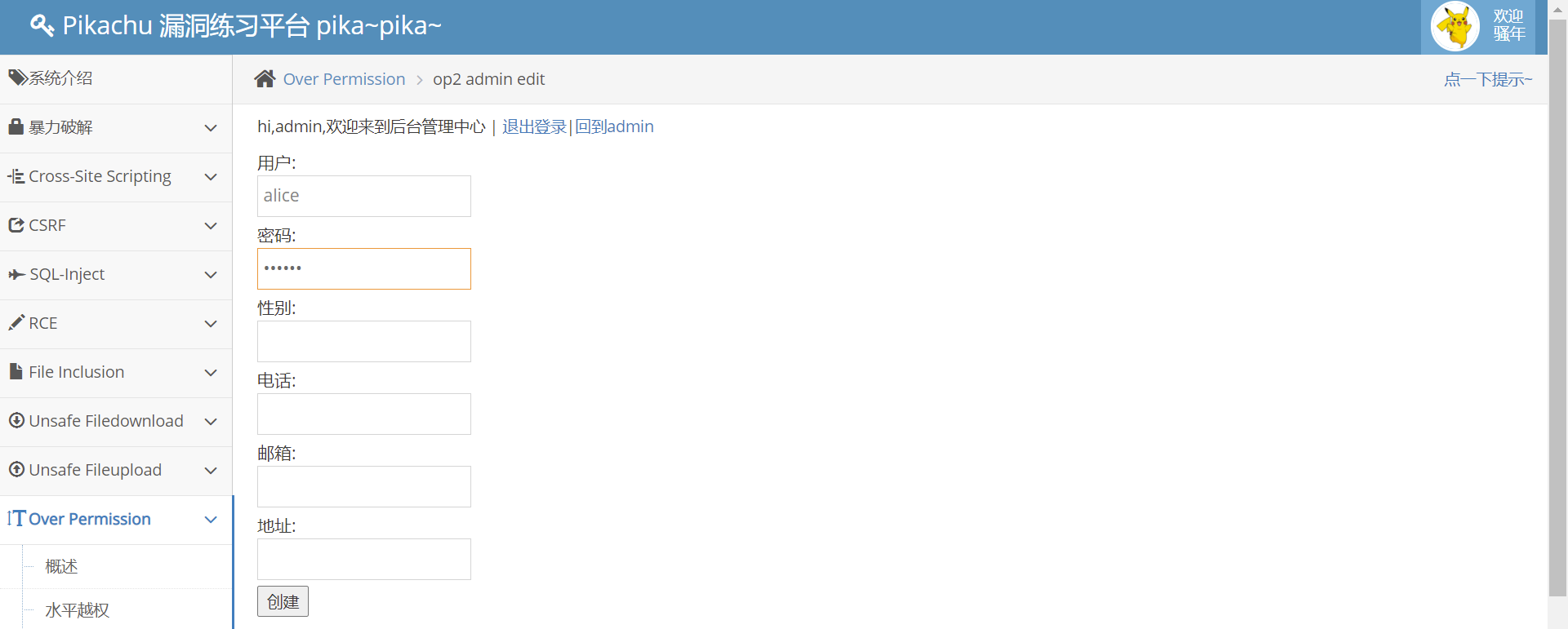 image-20240420171753827