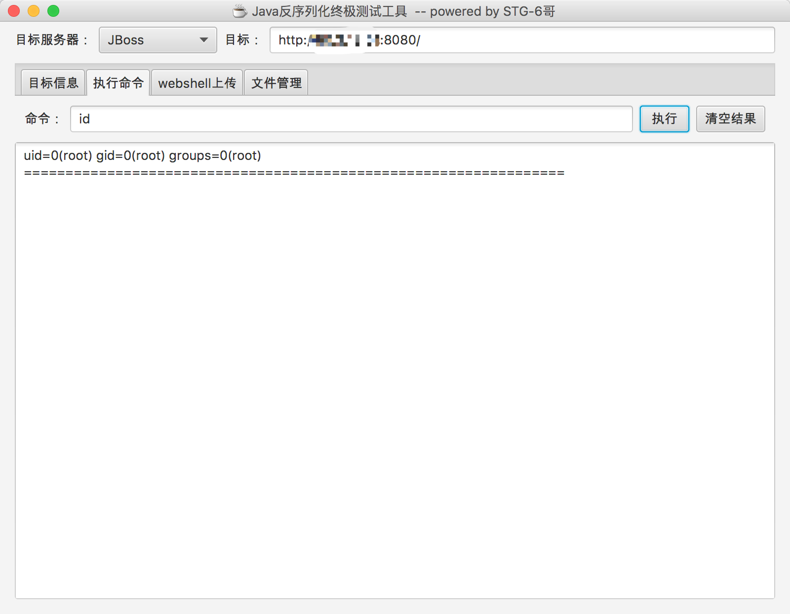 /aaronxu/vulhub/raw/commit/63285f61aaf4501a6660be7dfe98c70135c1b89b/jboss/JMXInvokerServlet-deserialization/1.png
