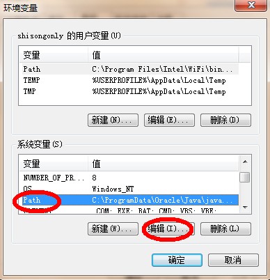 环境变量8