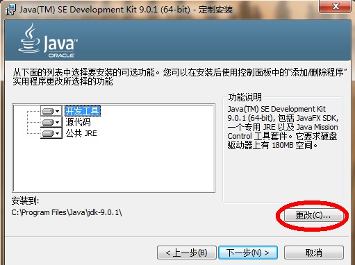 jdk2