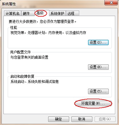环境变量5