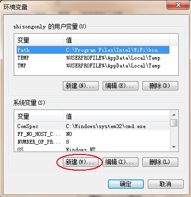 环境变量6